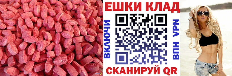 купить наркотик  Александровск-Сахалинский  Экстази таблы 