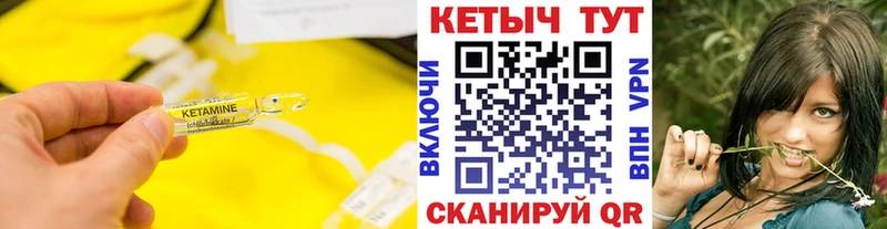 КЕТАМИН VHQ  Александровск-Сахалинский 