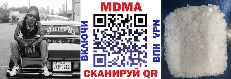 МДМА кристаллы  купить наркоту  Александровск-Сахалинский 